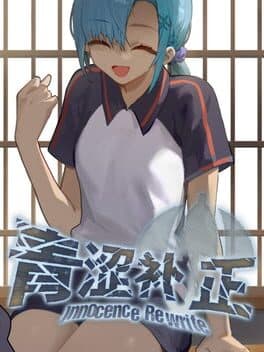 Innocence Rewrite