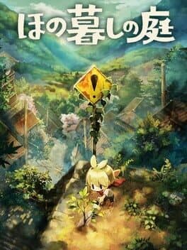 Honogurashi no Niwa